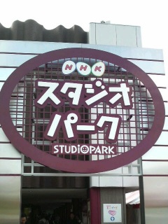 土スタリベンジ!