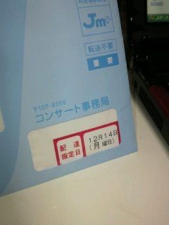 嵐さん名古屋チケがキタネ♪