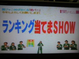関パニ、ホルモン