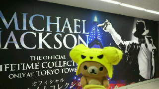 スッゲー☆