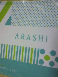 嵐DVD〜☆