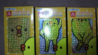 ひよこのキラキラ。