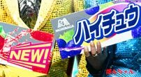 ハイチュウのCM見れた!