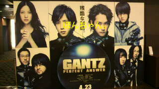 GANTZ!