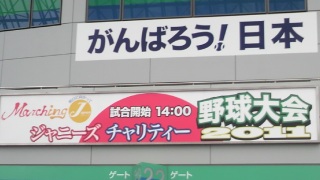 練習してた。
