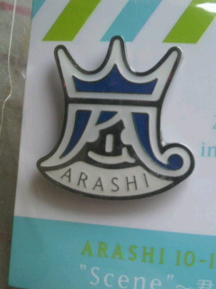 嵐さん当落☆