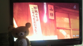 山田太郎ものがたり