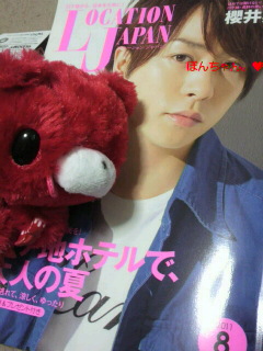 ロケーション雑誌。