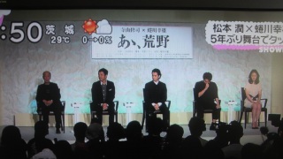 あ、荒野