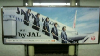 JAL�A���̊ŔB