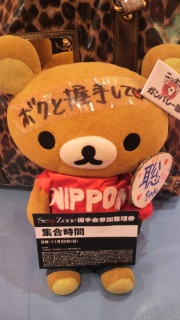 2日目も、そーくん!